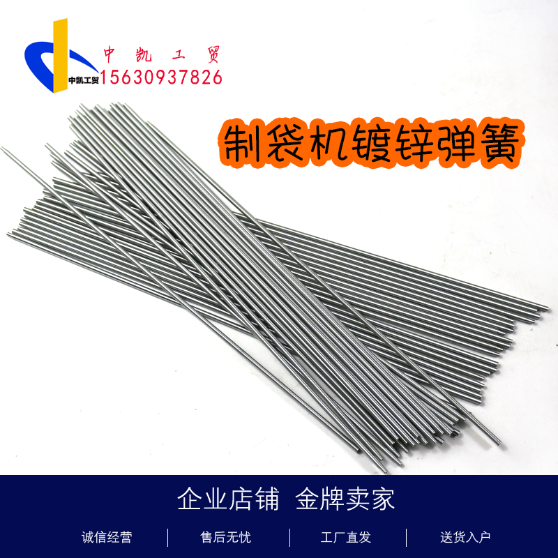 Bag-making machine galvanized spring feeding rubber roller spring oil seal pointed hot cold cutting bag machine 3mm tension spring hanger pointed-Taobao