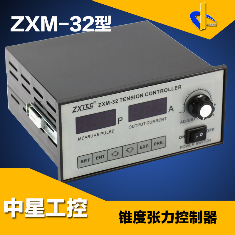 ZXM-32 taper tension controller automatic manual magnetic powder motor control in the direct sales of star control manufacturer