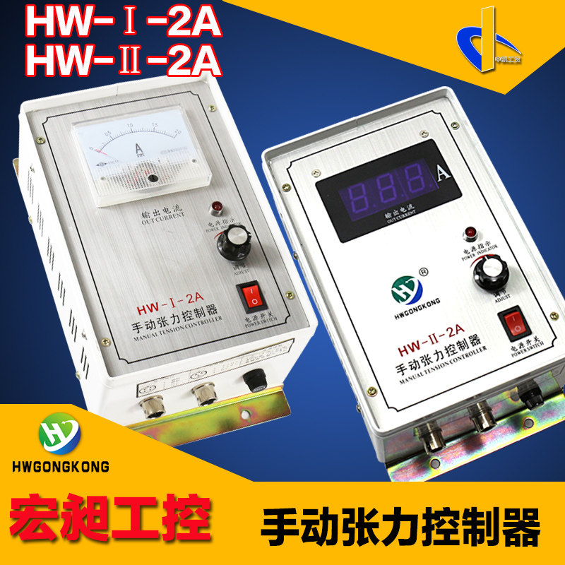 Manual tension controller HW-I-2A magnetic powder clutch controller HW-2 pointer digital display