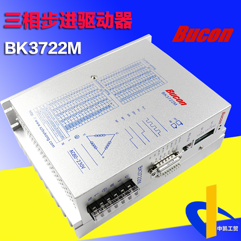 Manufacturers direct sales 220V three-phase stepper drive Q3HB220M DQ3722M BK3722M upgrade version