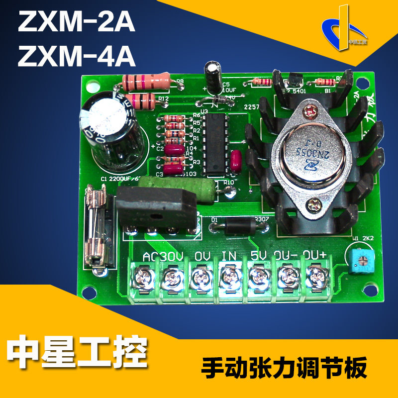 Tension plate ZXM-2A manual tension adjustment plate Manual tension plate ZXM-4A tension control board Zhongxing industrial control