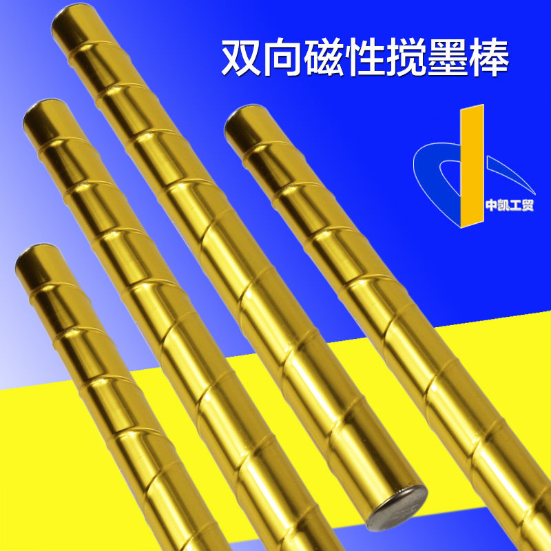Gold ink mixing rod Two-way magnetic wireless integrated gravure printing ink mixing rod Letterpress ink mixing rod New product