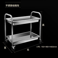 Двухэтажная тележка для сбора мисок, небольшого размера.