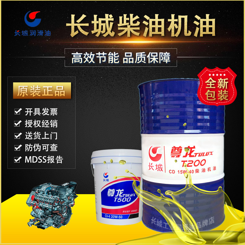 Great Wall diesel engine oil 18 liters 15W-40 20W-50 Zunlong T200T300T500 Yuchai engine 170KG