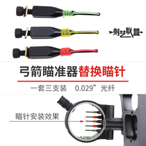 Bow and arrow sight needle Three-pack composite pulley Bow archery multi-needle sight replacement universal needle accessories