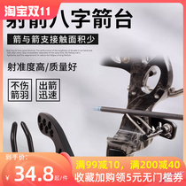 Compound bow recurve bow eight-character arrow table bow and arrow shooting archery sports archery support competitive competition arrow rest accessories