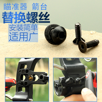 Bow and Arrow table replacement screw five-pin sight accessories Composite Anti-curve straight pull competitive bow archery shooting accessories