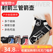 Eagle Falcon SPG quiver bow and arrow archery shoulder back waist three-tube quiver quiver athletic shooting sports quiver accessories