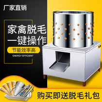 Poultry hair removal machine for chicken duck and goose special 60 stainless steel automatic commercial household plucking machine hot sale