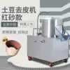Potato peeling machine Peeling machine Automatic potato peeling machine Sweet potato potato cleaning Potato peeler 450