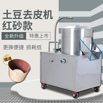 Potato Peeler peeling machine automatic potato peeling machine sweet potato peeling machine 450