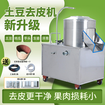 Potato Peeling Machine Commercial Fully Automatic Household 350 Small Peeling Taro Peeling Machine Sweet Potato Ginger Peeler Peeler