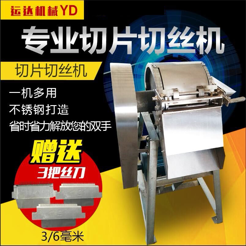 Multifunctional small vegetable slicer electric commercial slice shredding grater radish sweet potato potato chip machine