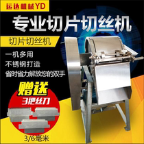 Multifunctional small vegetable cutter electric commercial slicing shredded shredder radish sweet potato potato chip machine