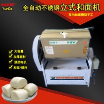 Commercial 15kg stainless steel mixer dump automatic kneading ban mian ji steamed bread flour mixing machine