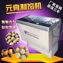 Multifunctional Lantern Festival Stuffing Machine Tangyuan Stuffing Machine Yuanxiao Stuffing Machine Stuffing Machine Ball Machine Factory Direct Hot Sale