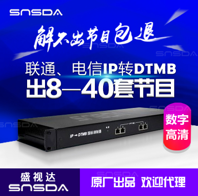5ポート！ホテルデジタルテレビケーブルフロントエンドIPTV-DTMB変調器40セット