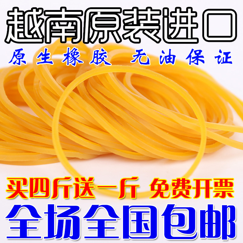 Vietnam imported rubber ring rubber band rubber ring cowhide band industrial office tied vegetables special elastic leather sleeve rubber band