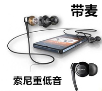 Sony MH-EX300AP Xperia Z original headphones subwoofer with wheat headphones Japanese headphones