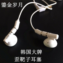 Korean elbow --- Pan Tai original old headset MD tape machine nostalgic fever out of print collection upgrade wire