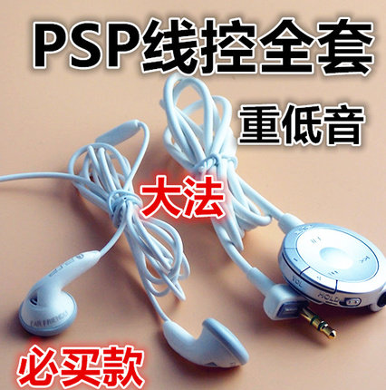Sony SONY PSP-132 short-line version earbuds headphones beyond E808 original bass