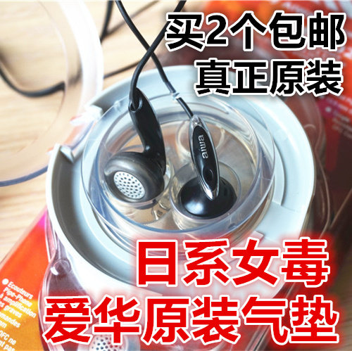 Recommend Japan Aihua aiwaV161 air cushion ED202 analog flavor era cd tape old headset