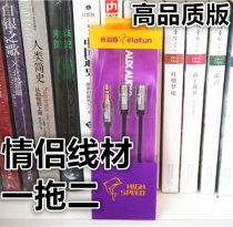 Headphone couple splitter audio cable one drag two adapter good style