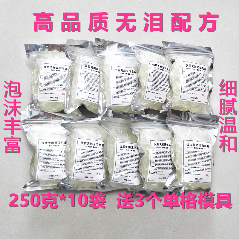 Low-Cost High-Quality Soap Base DIY Handmade Soap Raw Materials, Premium Tear-Free Formula, Transparent