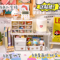 Ins and girls Heart Nine Mioge containing box anti-dust drawer Dormitory Desktop Cosmetics stationery Jewelry Finishing Box