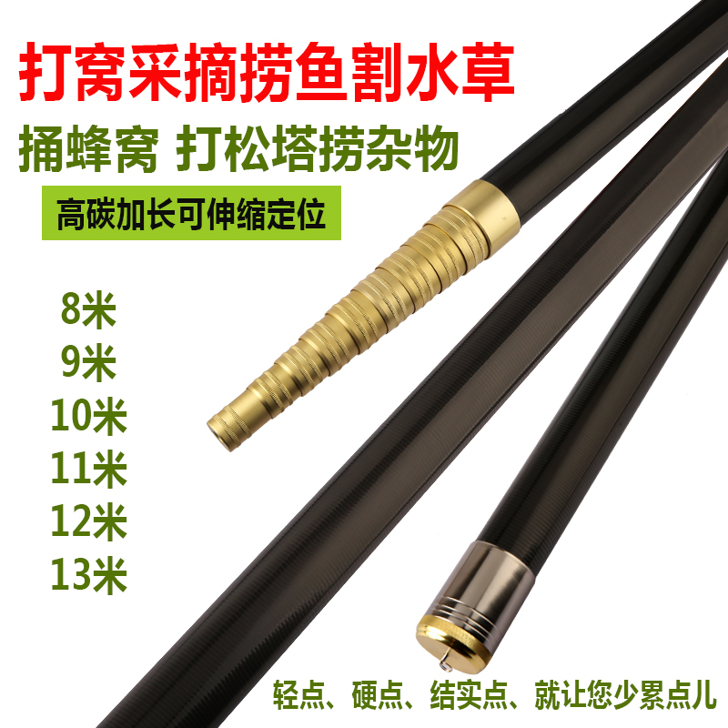 Copy net rod carbon pine tower telescopic rod super hard 101213 meters mowing hole fruit picking artifact lengthened betel nut sickle