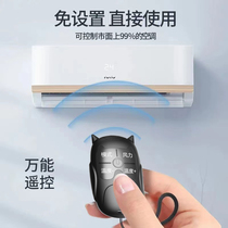 Mini universal air conditioner remote controller is suitable for Grime Diox Hisense General General