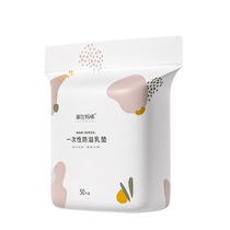 Linda Mummy disposable anti-spilled milk paste anti-spilled 50 tablets of milk maternity supplies