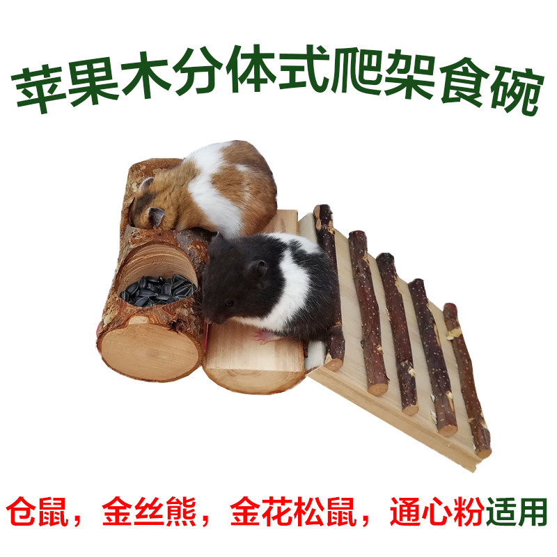 Apple wood hamster food basin jumping platform wooden pet toy golden bear climbing frame platform bird climbing molar supplies