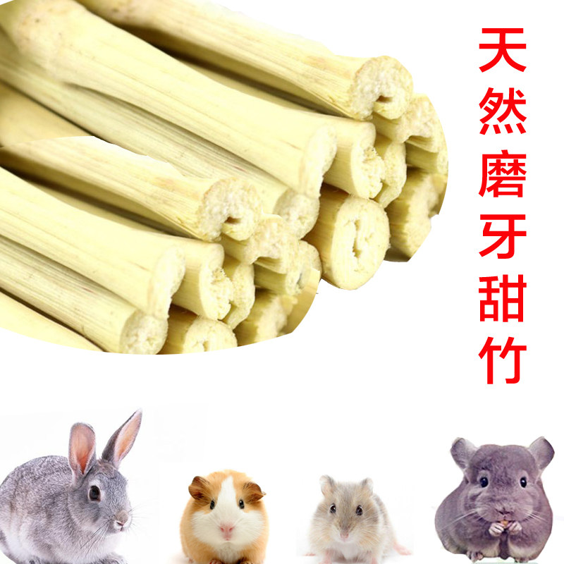 Hamster rabbit dragon cat guinea pig grinding effect Jiaotaka fiber natural grindwood bite wood branches sweet bamboo 500g
