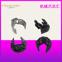  Summary of special grippers for various types of mechanical claws claws servos claws robots robotic arms