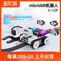  Magic Qtruck programming robot python microbit smart car Childrens toy DIY kit