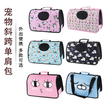 Pet carrying bag cat bag folding breathable pet slung shoulder bag out carrying bag comfortable cute cartoon bag