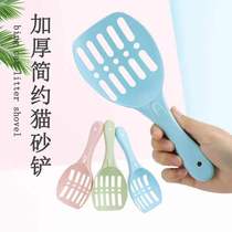 Simple pie new large cat litter shovel hollow increase cat excrement shovel excrement artifact anti-fall durable pet cleaning products