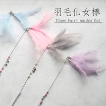 Bell feather teasing cat stick cat anti-boredom artifact mint fish toy cat self-hi toy set fun teasing cat