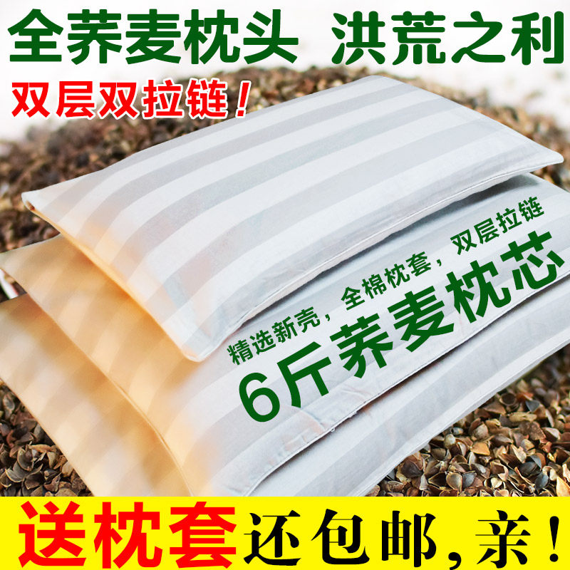 Buckwheat Pillow Adult Whole Buckwheat Shell Pillow Core Buckwheat Skin Pillow Cervical Pillow Student Children Sleep Pillow Single