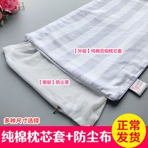 Cotton pillow core leather double-layer pillow cover liner sleeve zipper buckwheat shell lavender cassia pillow core cover single