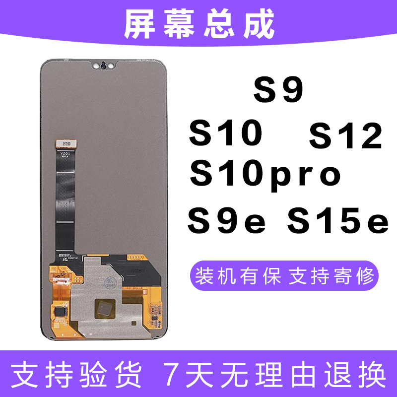 Ht Screen Is Suitable for S9 Internal and External Screen Original Assembly, S9E Touch Screen, S10Pro Lcd, S12 Display, Vivo Mobile Phone Screen