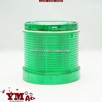 Shanghai Tianyi LED warning light 70mm police light JD701-L01G122 green signal light constant 220v