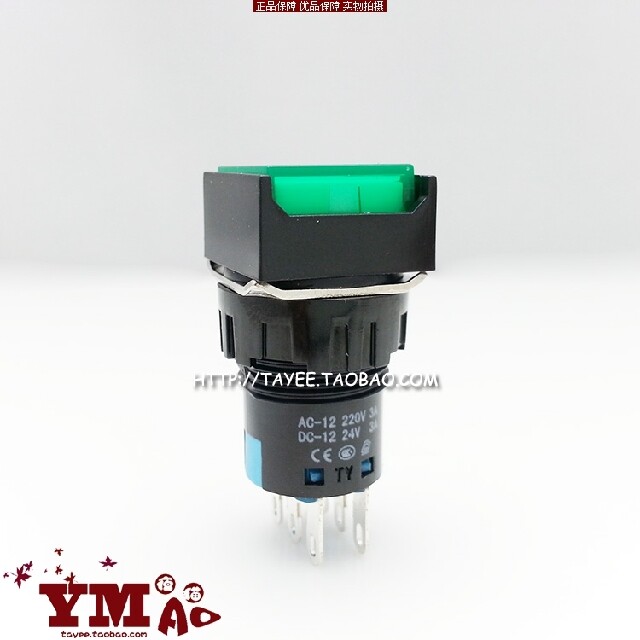 Shanghai Sky Comfort 16mm Kongtayee Square Self Lock Button LA42 (B) PSF-11 22 alternated button switch
