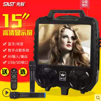 SAST Xike Square Dance Audio with 15-inch Display K Song High Power Wireless Microphone Outdoor Street Dance Machine