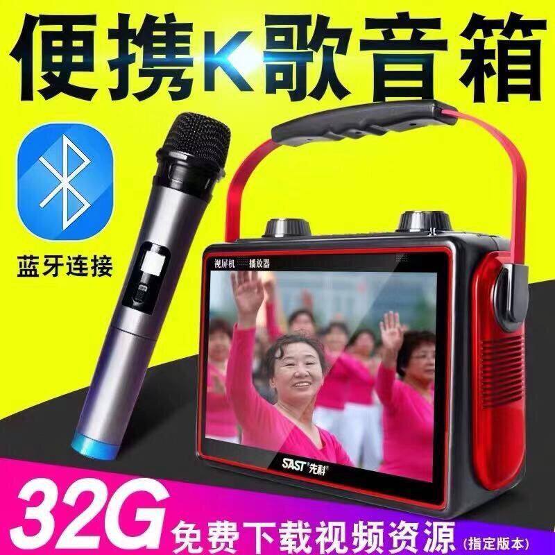 Xianke 12 inch old man watching theater wireless bluetooth portable audio HD square dance video player portable