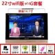 Máy xem Yushchenko Mạng WiFi TV nhỏ 15 inch HD ông già hát máy nhảy vuông video 9 - Trình phát TV thông minh