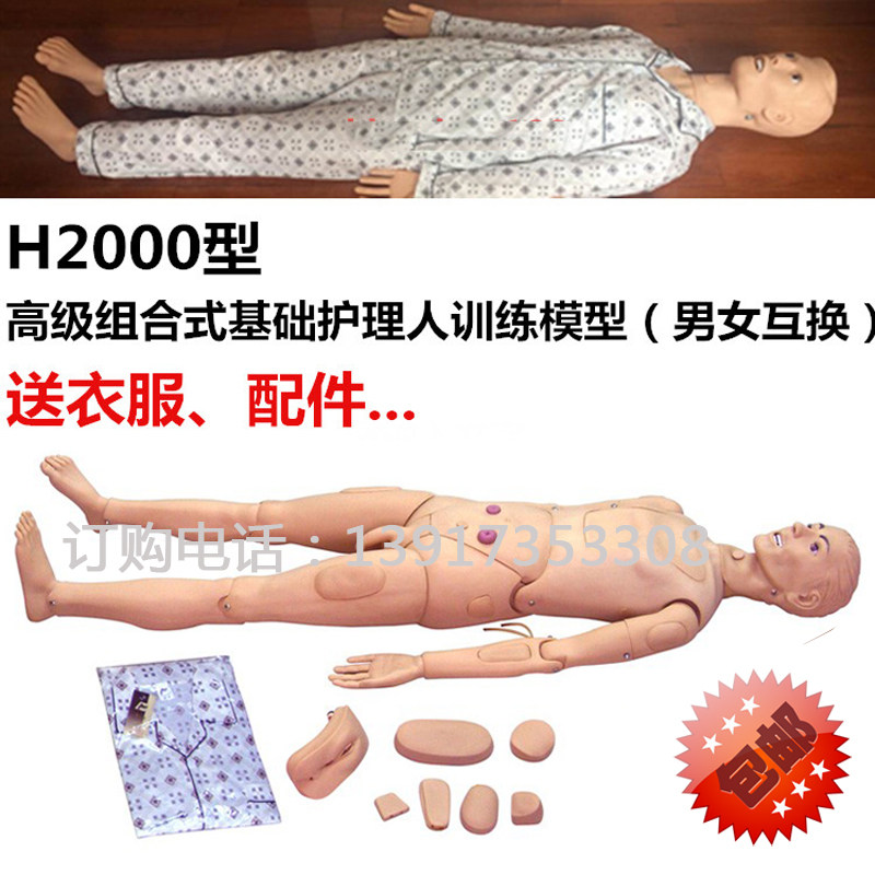 护理操作人体模型医用护理训练模拟人教学练习假人模具橡皮人男女