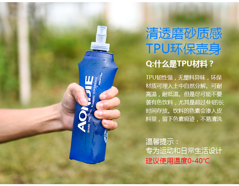 Kháng khuẩn thể thao TPU chai nước mềm túi nhựa mềm túi nước có thể gập lại chạy nước túi 250 / 500ML bảo vệ môi trường bình nước 2 lít tập gym