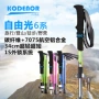 Carbon gấp trekking cực siêu kính viễn vọng đi bộ ngoài trời gậy mía sợi ngắn nam nữ đi bộ đi bộ thiết bị đi bộ đường dài 	cây chống gậy cho người già	